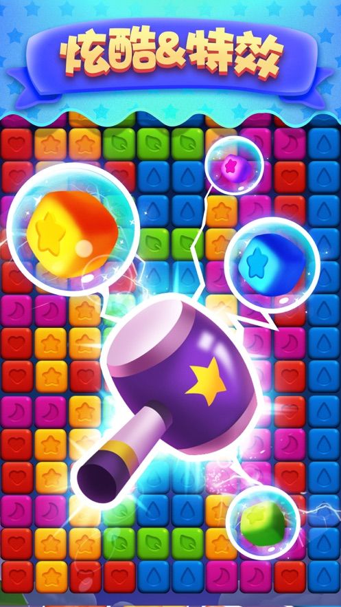 爱玩消星星手游下载-爱玩消星星最新版游戏下载 1.0.1
