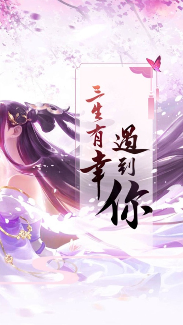 仙唐问天记手游下载-仙唐问天记最新版游戏下载 1.10.29