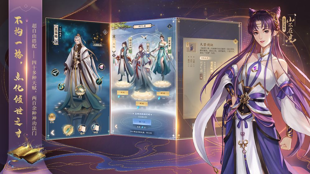 山不在高：没掌门不行游戏下载-山不在高：没掌门不行游戏最新版 0.1