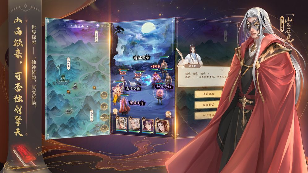 山不在高：没掌门不行游戏下载-山不在高：没掌门不行游戏最新版 0.1