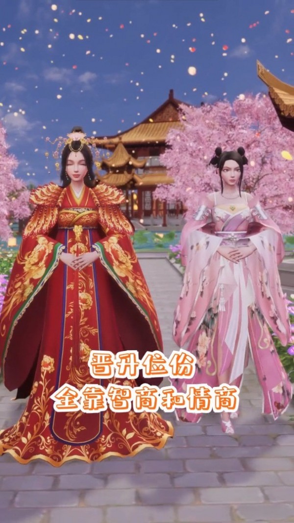 我在大清当皇后手游下载-我在大清当皇后最新版游戏下载 1.17.0