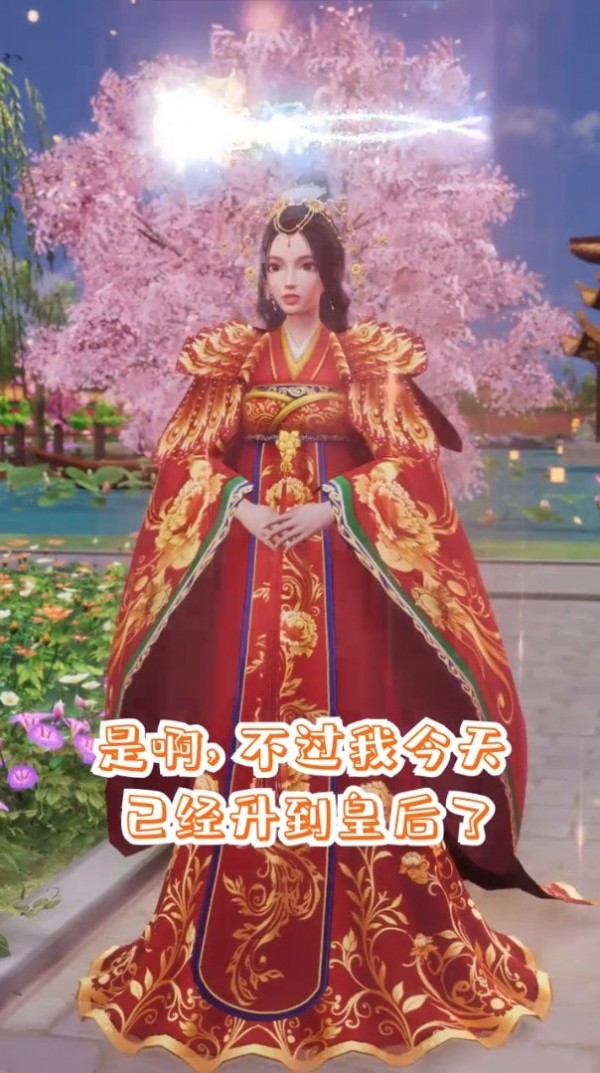 我在大清当皇后手游下载-我在大清当皇后最新版游戏下载 1.17.0