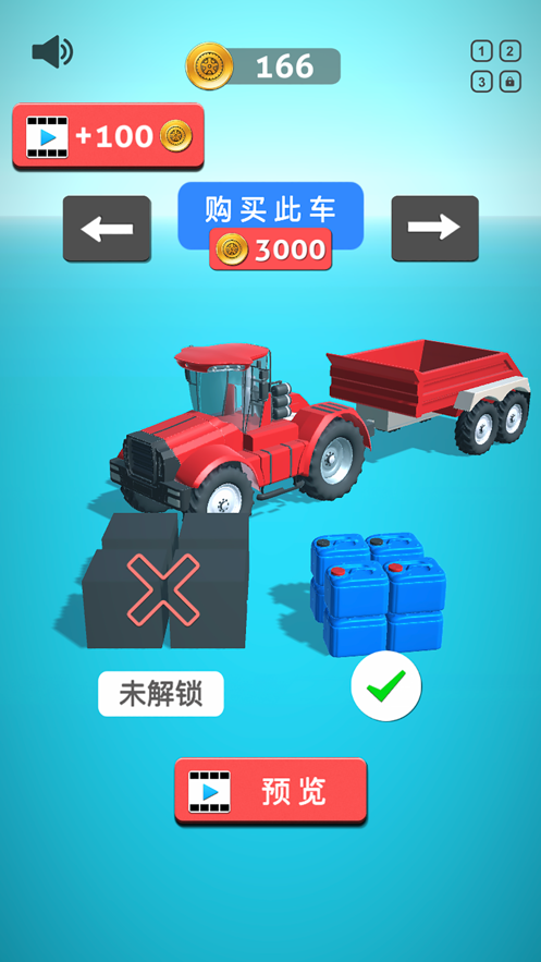 我运货特稳手游下载-我运货特稳游戏免费下载 1.0.2