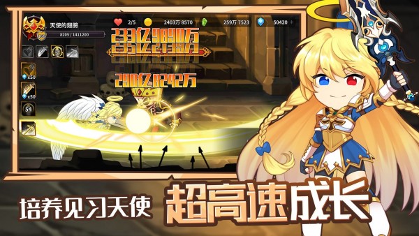 大天使养成记手游下载-大天使养成记安卓版下载 1.1.3