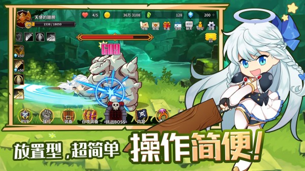 大天使养成记手游下载-大天使养成记安卓版下载 1.1.3