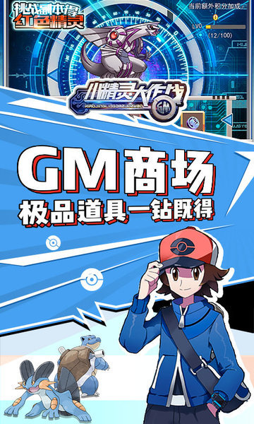 小精灵大作战手游下载-小精灵大作战最新版游戏下载 4.0