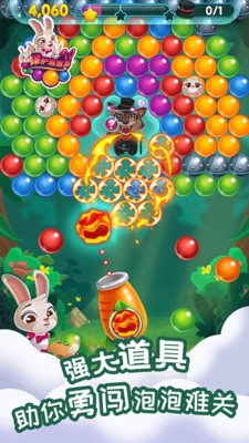 保护泡泡龙游戏下载-保护泡泡龙游戏官方版 1.0