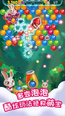保护泡泡龙游戏下载-保护泡泡龙游戏官方版 1.0