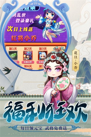 冲吧三国游戏下载-冲吧三国游戏官方安卓版 2.30