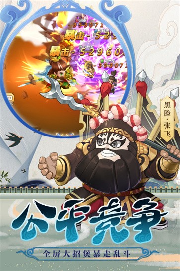 冲吧三国游戏下载-冲吧三国游戏官方安卓版 2.30