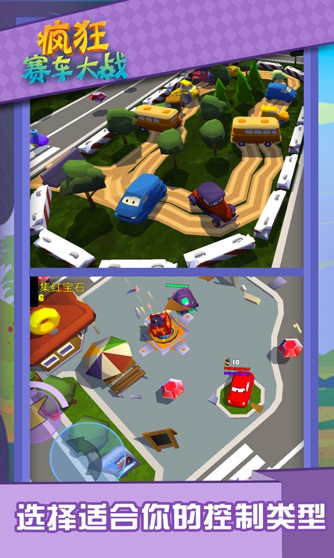 疯狂赛车大战游戏下载-疯狂赛车大战游戏手机版 1.5