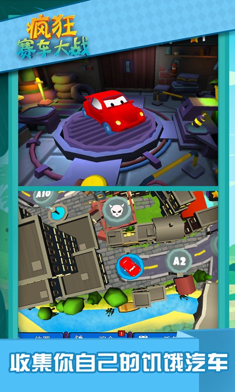 疯狂赛车大战游戏下载-疯狂赛车大战游戏手机版 1.5