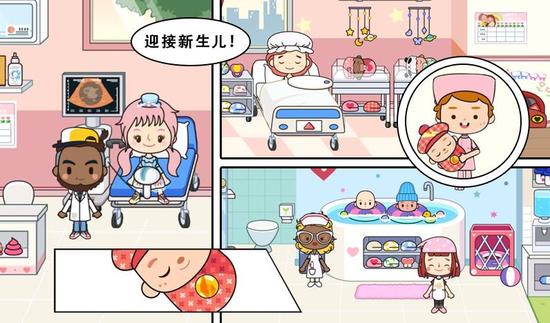 米加小镇诊所游戏下载-米加小镇诊所游戏手机版 1.3