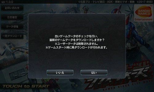 假面骑士斗骑大战创生