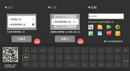 悟空跨屏输入法