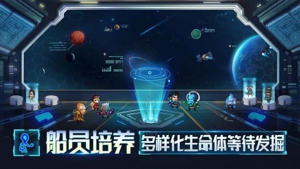 星舰起航手游下载-星舰起航游戏免费下载 1.0.0
