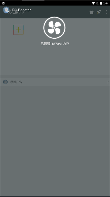 啸天框架4.0防闪退app下载安装-啸天框架4.0防闪退手机版下载 小姨子框架