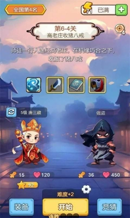 出牌吧冒险家最新手游下载-出牌吧冒险家安卓游戏下载 1.0