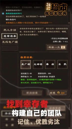 我在末世开超市手游下载-我在末世开超市免费手游下载 4.0