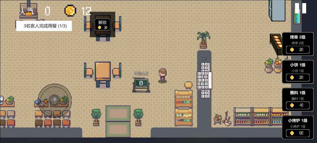 淄博烧烤模拟器游戏下载-淄博烧烤模拟器游戏手机版 0.1.0.19