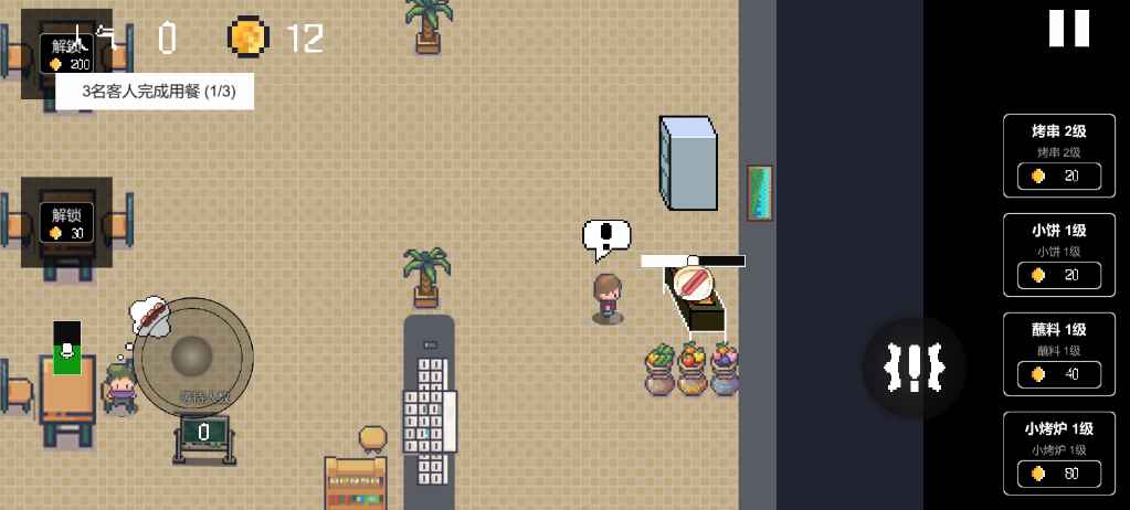淄博烧烤模拟器游戏下载-淄博烧烤模拟器游戏手机版 0.1.0.19