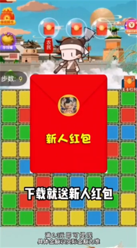 神仙爱消除游戏下载-神仙爱消除游戏官方版 1.0.1