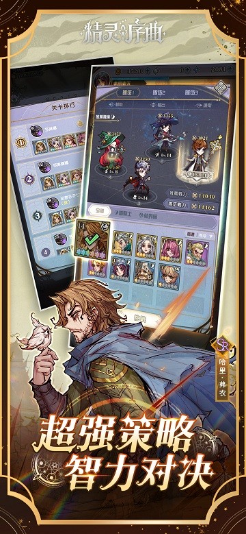 精灵序曲最新手游下载-精灵序曲安卓游戏下载 2.8.2