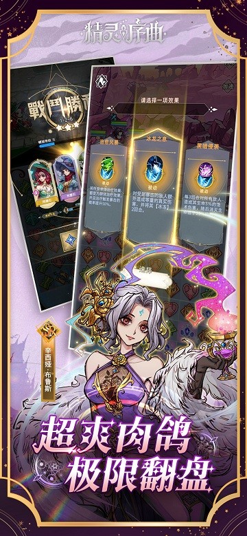 精灵序曲最新手游下载-精灵序曲安卓游戏下载 2.8.2