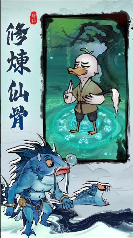 钓鱼寻仙游戏下载-钓鱼寻仙最新版手游 1.1.3