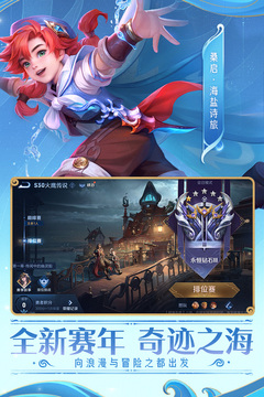 王者荣耀土耳其服手游下载-王者荣耀土耳其服游戏免费下载 9.2.1.1