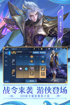 王者荣耀土耳其服手游下载-王者荣耀土耳其服游戏免费下载 9.2.1.1