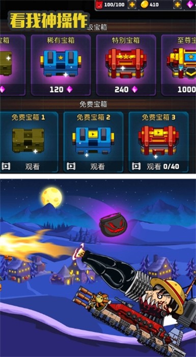 狂暴坦克游戏下载-狂暴坦克游戏官方版 1.0.0