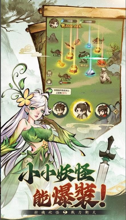 小小修仙记手游下载-小小修仙记最新版游戏下载 1.0.6