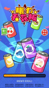 眼力天花板手游下载-眼力天花板免费手游下载 1.0.0