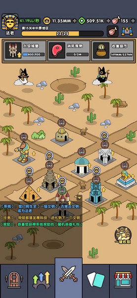 神级文明进化系统手游下载-神级文明进化系统安卓版下载 0.0.21