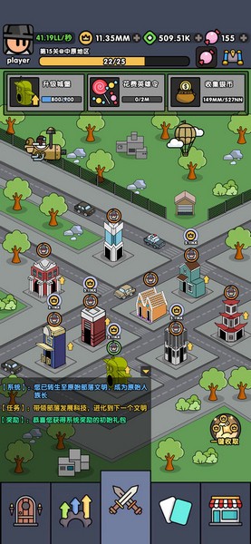 神级文明进化系统手游下载-神级文明进化系统安卓版下载 0.0.21