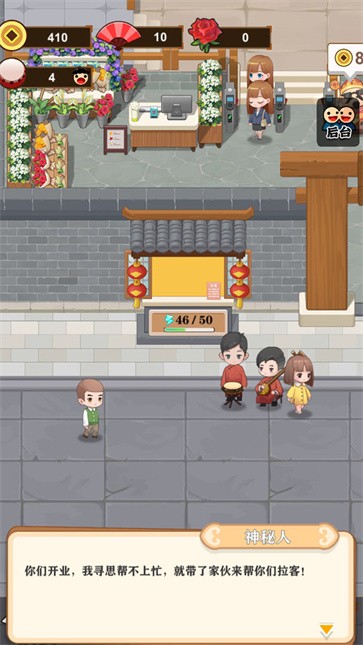 相声传奇游戏下载-相声传奇游戏手机版 0.0.1