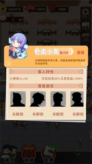 相声传奇游戏下载-相声传奇游戏手机版 0.0.1