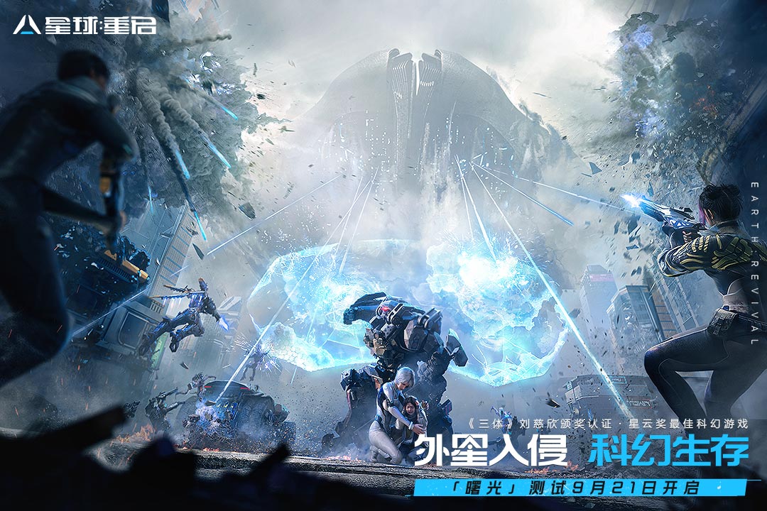 星球：重启太空时代版本手游下载-星球：重启太空时代版本免费手游下载 1.1.30