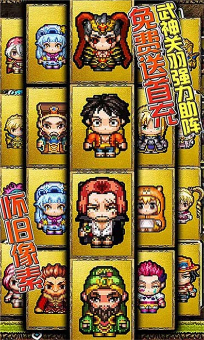 像素大陆游戏下载-像素大陆游戏官方安卓版 2.1