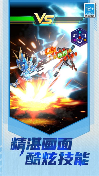 宇宙机甲人游戏下载-宇宙机甲人游戏最新版 1.0.0