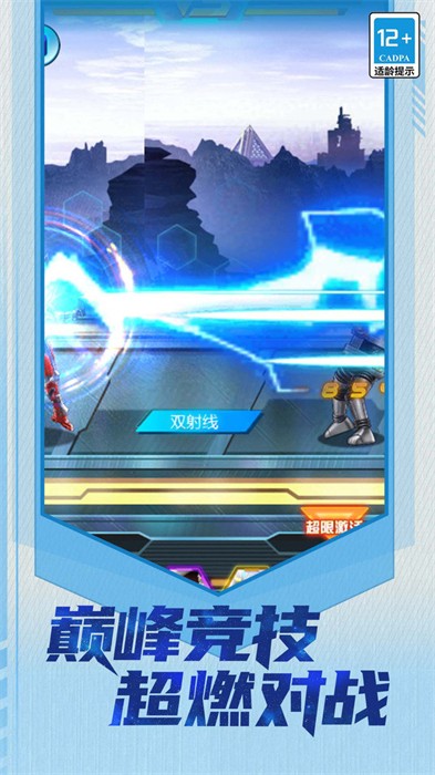 宇宙机甲人游戏下载-宇宙机甲人游戏最新版 1.0.0