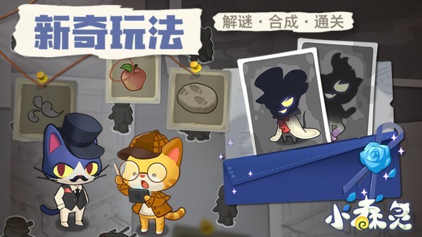 小森灵手游下载-小森灵游戏免费下载 2.0