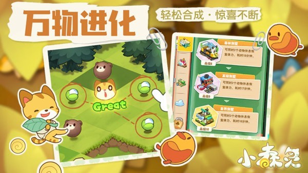 小森灵手游下载-小森灵游戏免费下载 2.0