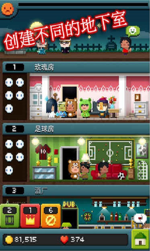 地下生意手游下载-地下生意最新版游戏下载 1.0.9