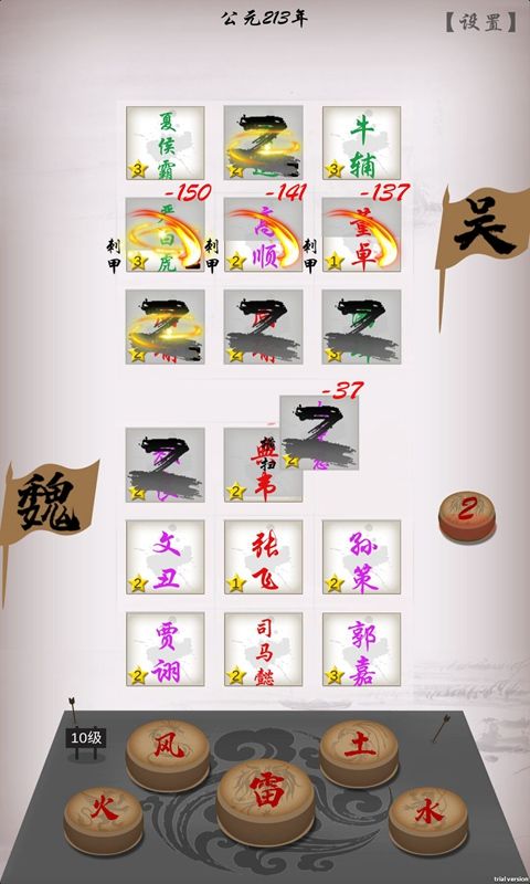 三国志之不朽绘卷游戏下载-三国志之不朽绘卷游戏手机版 1.0