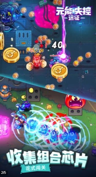 元能失控远征手游下载-元能失控远征免费手游下载 1.4.1