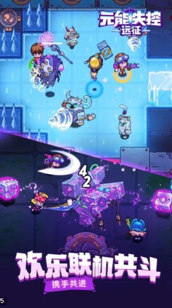 元能失控远征手游下载-元能失控远征免费手游下载 1.4.1
