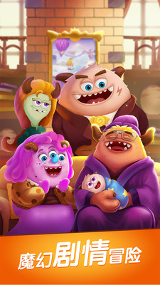 飞屋消消消最新手游下载-飞屋消消消安卓游戏下载 2.22.0