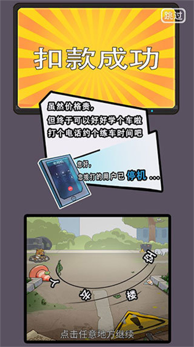 驾校模拟器游戏下载-驾校模拟器游戏手机版 1.0